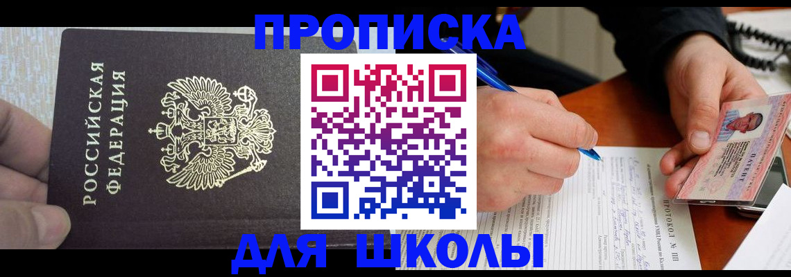 прописка паспорт в Ирбите